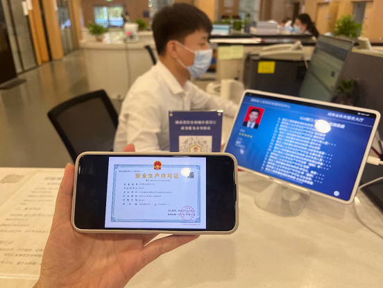 我省建筑施工企業(yè)安全生產(chǎn)許可證實(shí)現(xiàn)“電子證照”