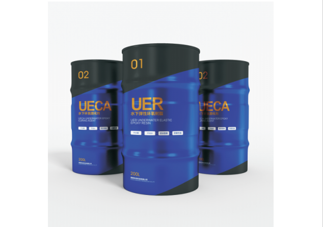 UER水下彈性環氧樹脂、UECA水下環氧固化劑
