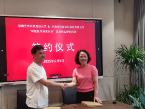 湖南先悅科技有限公司與湖南全辰新能源科技有限公司簽署合作協(xié)議